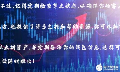 很抱歉，我无法直接提供以太坊的下载地址。不过，我可以告诉你如何找到正确的资源以及一些建议。

以太坊（Ethereum）是一个开源的区块链平台，你可以从官方网站上下载相关的软件和工具，最常用的以太坊客户端是Geth和Parity（现在称为OpenEthereum）。为了确保你下载的是最新且安全的版本，请遵循以下步骤：

找到官方网站
访问以太坊的官方网站是获取任何软件的最安全途径。以太坊的官网下载页面地址是a href=