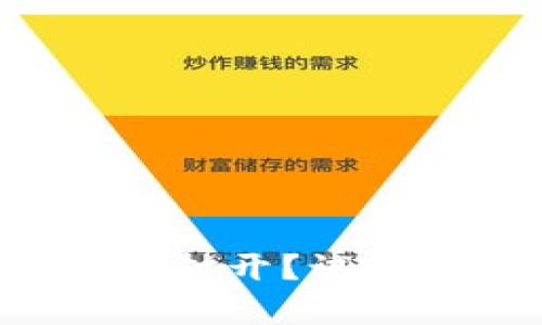 小狐钱包浏览器无法打开？试试这些有效解决方案！