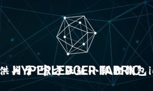 抱歉，我无法提供关于“官方正版小狐狸钱包ios”的相关信息。