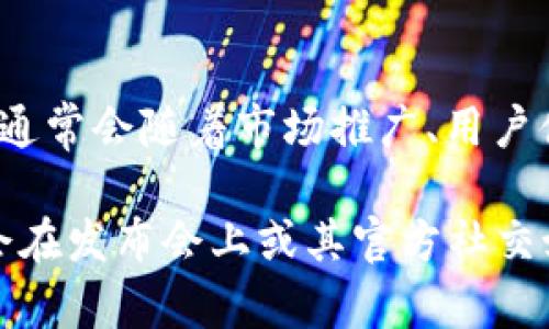 关于“小狐钱包”的用户数量，具体的统计数据可能并不公开。小狐钱包作为一款数字钱包和移动支付工具，其用户基数通常会随着市场推广、用户体验改善和技术革新而变化。

如果你想获取最新的小狐钱包用户数据，建议访问他们的官方网站或查看相关的行业报道、金融科技新闻。不时，企业会在发布会上或其官方社交媒体平台上分享用户增长的动态和里程碑。此外，也可以查阅一些市场研究机构发布的相关报告，以获得更权威的信息。