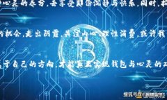 : 为什么空的是钱包冷的是心钱包, 心理, 生活挑