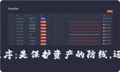 选择冷钱包应用程序：是保护资产的防线，还是