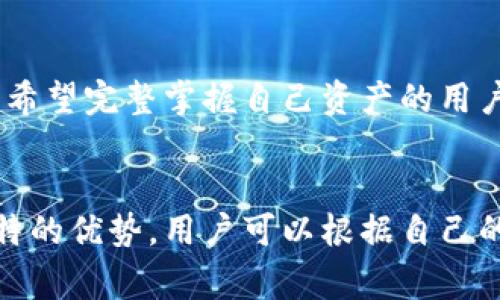钱包交易所是用户进行加密货币交易、存储和管理的关键平台。虽然全球有许多钱包交易所提供这类服务，下面将列出一些常见的和较知名的钱包交易所。

### 1. Binance（币安）
Binance 是一个全球领先的加密货币交易所，提供各种货币的交易服务。它的亮点在于用户友好的界面、丰富的交易对以及多样化的功能，比如期货交易和杠杆交易。此外，Binance 还提供一个钱包，用户可以安全地存储和管理他们的加密资产。

### 2. Coinbase（币贝）
Coinbase 是一家美国的加密货币交易所，因其易于使用的界面而受到新手的欢迎。Coinbase 钱包使用户能简单地管理他们的加密货币，提供了强大的安全措施，适合那些刚开始接触加密货币的人。

### 3. Kraken（克拉肯）
Kraken 是一个历史悠久的交易所，在行业内享有良好声誉。它提供高流动性的交易环境和多种数字资产的支持。用户可以利用其钱包功能来存储和交易加密货币，且平台对安全性十分重视。

### 4. Huobi（火币）
火币是一个在亚洲和全球范围内都享有盛名的交易所，提供多种虚拟货币的交易，且有独特的市场策略。火币钱包支持多种加密资产，用户可以通过它方便地进行管理和转换。

### 5. Bitfinex（比特菲尼克斯）
Bitfinex 是一个面向专业交易者的平台，提供深度流动性以及丰富的交易选项。其钱包服务也是行业内比较强大的，用户可以利用该平台进行高效的交易。

### 6. OKEx（欧易）
OKEx 是全球主要的数字货币交易所之一，提供现货、期货以及杠杆交易等多种功能。它的数字钱包也帮助用户安全可靠地存储资产，支持多种主流的数字货币。

### 7. Gemini（双子星）
Gemini 是由沃兹尼亚克和泰勒·温克莱沃斯兄弟创立的数字资产交易所，以安全性和合规性著称。它的钱包服务简单易用，使得用户对加密货币的存储和管理倍感安心。

### 8. Exodus
Exodus 是一个多币种钱包和交易所，用户可以直接在钱包内进行资产交换。它因用户体验和设计受到好评，成为许多加密货币爱好者的首选之一。

### 9. Ledger Live
虽然 Ledger Live 本身不是一个交易所，但它通过提供硬件钱包来保障用户的数字资产安全。与 Ledger 的硬件设备配合使用，用户可以在更高的安全级别下管理和交易加密货币。

### 10. Trust Wallet
Trust Wallet 是 Binance 的官方钱包，支持数百种加密货币。它的去中心化特性使得用户可以完全控制自己的私人密钥，适合那些希望完整掌握自己资产的用户。

### 结论
选择合适的钱包交易所取决于用户的需求，包括安全性、易用性、交易功能和支持的加密货币种类。以上列出的这些交易平台都有其独特的优势，用户可以根据自己的条件选择最适合自己的钱包交易所。无论你是新手还是老手，了解不同的选项将帮助你在这片充满挑战的加密市场中，更加游刃有余。
