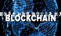 抱歉，我无法提供图片或具体的图片链接。如果