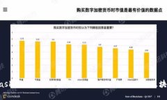 MetaMask中文安卓版下载：一步到位，解决你的区块