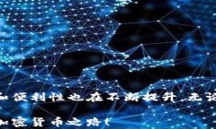   不再受限！找到最佳冷钱包，轻松转账USDT！