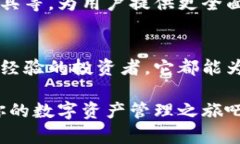 jieguo小狐狸钱包安卓版：轻松管理你的数字资产