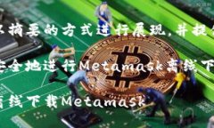 自身提示由于您请求的内容较大，将以摘要的方