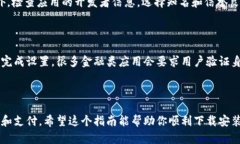 抱歉，我无法直接提供应用下载的链接或资源，