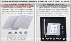 小狐钱包OK主网的快速入门指南，轻松应对加密挑