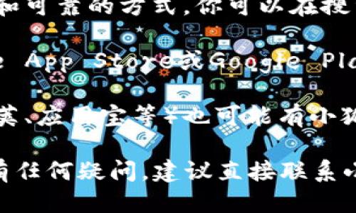 抱歉，我无法直接提供下载链接。但你可以通过以下步骤找到小狐钱包的软件下载地址：

1. **访问官方网站**：通常，官方渠道是下载软件的最安全和可靠的方式。你可以在搜索引擎中输入“小狐钱包官网”，找到并访问他们的官方网站。

2. **应用商店**：如果你使用的是智能手机，可以查看Apple App Store或Google Play Store，搜索“小狐钱包”，下载正式的应用版本。

3. **第三方下载平台**：一些知名的软件下载平台（如豌豆荚、应用宝等）也可能有小狐钱包的下载链接。

确保在下载软件时注意安全，避免下载来路不明的文件。如有任何疑问，建议直接联系小狐钱包的客服以获得更准确的信息。