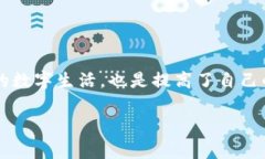    如何安全解绑小狐钱包网站授权，保护你的数