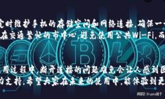   小狐钱包手机端断开连接？别急，这里有解决方