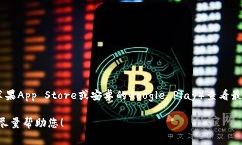 小狐钱包的版本和大小可能会随时间而有所变化。一般来说，您可以在应用商店（如苹果App Store或安卓的Google Play）查看最新版本的小狐钱包的具体大小。通常来说，钱包类应用的大小在几MB到几十MB不等。

如果您需要更详细的信息，例如如何下载、使用或解决特定的问题，可以告诉我，我会尽量帮助您！