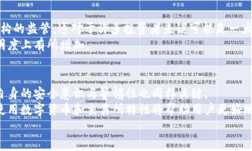    你在Gate.io交易所上投资安全吗？揭示隐藏风险的真相！  / 
 guanjianci  Gate.io, 交易所安全, 数字货币  /guanjianci 

了解Gate.io：一股不容忽视的数字货币力量
在这个数字货币飞速发展的时代，Gate.io作为一个备受欢迎的交易所，吸引了数以万计的用户。在过去的几年里，Gate.io凭借其丰富的交易对和用户友好的界面，成为了许多投资者的首选平台。但作为投资者的重要问题，Gate.io的安全性究竟如何呢？本文将对其安全性进行深入探讨，帮助每位用户做出明智的决策。

交易所的安全性：一场无声的战斗
在加密货币的世界中，安全性是一个永恒的话题。交易所的黑客攻击、用户数据泄露、资产被窃取等事件屡见不鲜。当用户在选择交易平台时，如何权衡这些风险成为了一个重要的决策过程。
Gate.io成立于2013年，尽管在早期曾发生过一些安全事件，但平台随后采取了许多措施来加强安全防护。这些措施包括双重验证技术、冷钱包存储和定期的安全审查等。可见，Gate.io在安全性方面是下了功夫的。

技术防护：Gate.io的安全堡垒
Gate.io采用了多项先进的技术手段来保护用户资产。比如，平台使用了加密技术对用户的交易信息进行保护，并且使用冷钱包存储大多数用户资产。这意味着，即使有黑客攻击，攻击者也无法轻易窃取用户的资金。
此外，Gate.io还设有防钓鱼机制和用户身份验证程序，确保只有经过身份确认的用户才能进行交易。这些技术措施共同构成了Gate.io安全保护的基石。

历史安全事件的回顾：教训与反思
尽管Gate.io在近年来强化了安全防护，但并不是没有过安全事故。在2015年，该平台由于一场黑客攻击导致部分用户资产被盗。此事件引起了业界的广泛关注，同时也促使Gate.io进行自我反思与改进，最终推出了更加严格的安全政策。
从这些历史事件中，我们可以看出，交易信息的安全不仅仅取决于交易所本身，也取决于用户本身的安全意识。在享受便利的同时，用户也要保持警惕，选择强密码、定期更换密码、开启双重认证等措施，以保护自己的账户安全。

用户反馈：真实声音的力量
透明度和用户反馈是评价一个交易所的安全性的关键。Gate.io在用户社区中的反响如何？在众多加密货币论坛上，用户对Gate.io的评价褒贬不一。有用户表示，平台的交易速度和流动性非常好，但也有用户对其客服反应的慢表示不满。
用户反馈不仅反映了平台的使用体验，也让其他潜在用户能更全面地了解Gate.io的运作方式和安全性。在选择交易所时，建议用户多参考真实的用户反馈以获取更客观的信息。

法规与合规：信任的基石
监管环境在数字货币的世界中不断变化，Gate.io所在的法律框架是否健全？Gate.io并未受到美国证监会（SEC）和其它主要金融监管机构的监管，这对于许多投资者来说可能是一大风险。同时，该交易所也没有明确的注册地点和公司信息，这让很多用户对此产生疑虑。
然而，Gate.io坚持自己服务的合法性，并通过透明的交流方式以及用户教育来解决用户的疑虑。虽然这不能完全消除风险，但至少在透明度上有所增加。

总结：Gate.io的安全之路
Gate.io在安全性方面确实采取了许多积极的举措，尤其是在技术防护和用户教育方面。然而，任何交易所都无法做到绝对的安全，用户自身的安全意识与警惕性也同样关键。
在做出选择时，投资者需要结合自身的风险承受能力、投资目标以及对市场的理解来评估Gate.io的安全性。更重要的是，了解如何安全使用数字货币和交易所特性将帮助用户更好地保护自身资产。
即使您决定在Gate.io进行交易，也请保持谨慎，定期关注平台的最新动态以及市场变化，让自己在这个复杂的市场中立于不败之地。