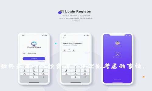   破解冷钱包的限制：如何安全地将数字货币转回热钱包？ / 
 guanjianci 冷钱包, 数字货币, 转账 /guanjianci 

引言：保护与转移—冷钱包的重要性
在数字币的世界里，冷钱包如同一个坚不可摧的堡垒，为用户的资产提供了安全的庇护。它们通常是离线的，能有效防止黑客入侵和网络攻击。然而，正因其安全性，这种钱包在资金转出时似乎让人感到稍显复杂。今天，我们就来探讨如何安全地将冷钱包中的数字货币转出来，确保用户的资产安全与流动性。

了解冷钱包的基本概念
冷钱包通常是指不连接互联网的存储设备，它们可以是硬件钱包、纸钱包，甚至是某些专用的USB设备。与热钱包不同，冷钱包不容易受到网络攻击，因此被认为是存储数字资产的最佳方式。然而，对于许多用户来说，如何将这些数字货币从冷钱包转回热钱包则是一大挑战。

第一步：准备工作—确认你的冷钱包
在进行任何转账操作之前，首先需要确认你拥有的冷钱包的种类及其相关信息。如果是硬件钱包，确保已安装相关软件并已成功连接电脑；如果是纸钱包，确保你有其私钥的备份。此外，确保你的热钱包可以接收转账，并且其地址正确无误。

第二步：获取私钥—访问冷钱包的钥匙
要将冷钱包中的币转出，你需要获得私钥或相关的助记词。对于硬件钱包，可以通过专用软件访问并导出私钥；而对于纸钱包，私钥通常以二维码或文本形式存在。务必小心处理这些信息，因为一旦泄露，可能会导致资产被盗。

第三步：打开转账界面—选择合适的平台
转账操作一般可以通过多种平台完成，包括交易所、热钱包应用等。确保你选择的平台安全且信誉良好。输入从冷钱包获取的私钥或助记词后，确保一切信息准确无误，避免因误操作而导致资金损失。

第四步：进行转账—准备确认交易
转账过程中，你需要输入接收地址及所转金额。许多钱包还会要求你确认交易的细节，包括交易费用。在完成这些步骤后，进行最后的确认。记住，冷钱包的转账过程通常需要一定的时间来确认交易，因此请耐心等待。

第五步：确认交易状态—追踪转账成功与否
在交易完成后，可以通过区块链浏览器查看该笔交易的状态。核对接收地址是否正确，确保币已经成功转入热钱包中。这一步极为重要，因为如果出现问题，能够及时发现并采取措施。

遇到困难该怎么办？—解决常见问题
在操作中，难免会遇到各种问题，例如交易没有确认、私钥遗失等。建议你在操作之前，准备好所有的信息和备份。一旦遇到问题，首先保持冷静，逐步排查，必要时寻求专业人士的帮助。

结论：冷钱包与热钱包的平衡—安全与流动性兼顾
将冷钱包中的币转出，虽然操作上稍显复杂，但了解其基本步骤后，用户便能够轻松应对。在数字货币的世界里，安全与流动性并存是每一个投资者应追求的目标。只有掌握了正确的方法，才能更好地管理个人资产，享受数字经济所带来的便利和优势。

附录：相关资源与工具
为了帮助你更好地处理冷钱包和热钱包之间的资金转移，以下是一些推荐的资源与工具：
ul
    listrong钱包软件：/strong如Ledger Live、Trezor Suite等。/li
    listrong区块链浏览器：/strong例如Etherscan、Blockchain.com，用于追踪交易状态。/li
    listrong安全资料：/strong访问各大钱包官网，获取安全指南与最佳实践。/li
/ul

最后的话：安全第一，理智投资
在进行任何数字资产转移之前，请务必确保你具备相关知识与能力。数字货币投资虽充满机遇，但也蕴藏风险。拥有资产的安全感，始终是每一位投资者必须优先考虑的事情。

【完】
