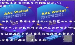 转雷达币到小狐钱包，轻松一步，让你的虚拟资