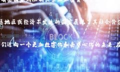 jiaohu/加密货币是一种利用密码学技术确保交易安