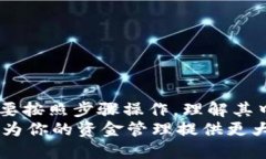   轻松转币：币安如何快速转账到小狐钱包？ /