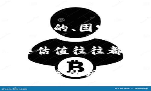 关于派币（Pi Network）的价格，因为派币尚未在主流交易所进行正式交易，所以它的价格并没有一个官方的、固定的市场价格。派币目前正处于测试阶段，用户只能通过手机应用进行挖矿，而没有在公开市场上进行买卖。

目前，派币社区中的一些用户可能会在不同的平台上讨论其潜在价值，但由于缺乏可信的交易记录，这些估值往往都是主观的。在未来，如果派币在主要交易所上线并开始流通，其价格将受到市场供求关系的影响。

如果你对派币感兴趣，建议关注官方公告和社区动态，以获取最新消息。同时，请谨慎投资，确保自己了解相关的风险。