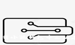 schema怎样迅速高效地下载小狐钱包中文版在你的