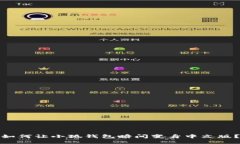 如何让小狐钱包瞬间变身中文版？