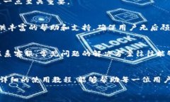 从小白到高手：小狐钱包使用全攻略，揭开你不