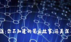 冷钱包转账备注：你不知道的背后故事，还是深