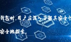 冷钱包是否开源？探索数字资产安全的黑箱与阳