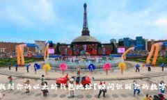 如何快速找到你的以太坊钱包地址？瞬间识别你