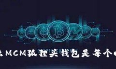 div    狐狸的魅力：为什么MCM狐狸头钱包是每个时