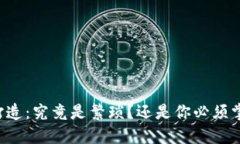 以太坊冷钱包打造：究竟是繁琐？还是你必须掌