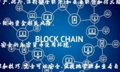  процесса biao ti  冷钱包：为何难以查看，如