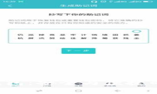 小狐电子钱包：安全与便捷的双重挑战。