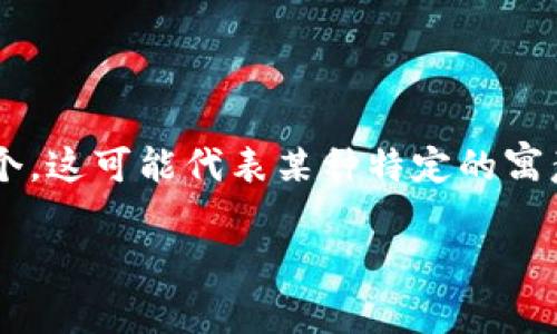 “小狐两个钱包”的意思可能源于网络文化或者特定的语境。在字面上，“小狐”可能指代小狐狸，象征着机灵、聪明，并且包包的数量是两个，这可能代表某种特定的寓意或者是某个网络流行用语的代指。如果是某个特定的文化产品、品牌或者比喻的表达，了解其渊源和使用场景才能更好地解释其意义。

如果有更多的上下文或者具体使用场合，可能能够提供更为精准的解释。