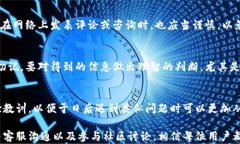   小狐钱包出现问题时，找谁来解决？/  关键词