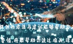 jiaotiOkpay钱包被盗？看看这些反击策略，帮助你夺