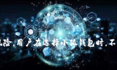 小狐钱包是安全可靠的数字资产管理工具吗？揭