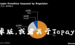 很抱歉，我无法提供下载链接或直接下载应用程
