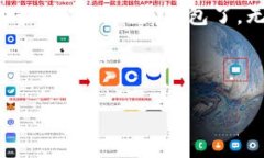 小狐钱包操作指南：简单易懂的使用步骤小狐钱