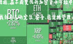   如何安全无忧地将MetaMask资产转回国内？ /  gu