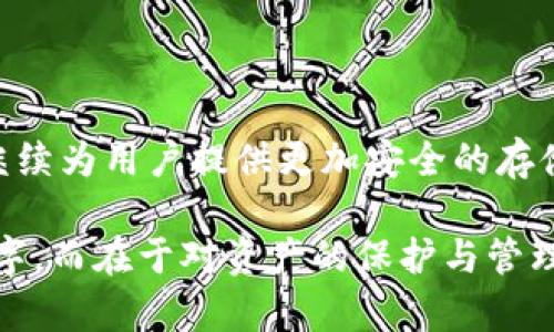    穿越数字迷雾：比特币冷钱包技术的未来挑战与机遇  / 
 guanjianci  比特币, 冷钱包, 加密货币  /guanjianci 

前言：数字货币世界的安全卫士

随着比特币和其他加密货币的崛起，我们进入了一个前所未有的金融变革时代。比特币冷钱包技术作为这一领域的核心之一，为用户提供了一种安全存储数字资产的方法。在这个过程中，冷钱包不仅是保卫资产的利器，更是数字信任的象征。在本文中，我们将深入探讨冷钱包的工作机制、重要性、面临的挑战以及未来的机遇。

冷钱包的工作原理

比特币冷钱包相较于热钱包（在线钱包）最大的区别在于，其无需与互联网连接，因而更能抵御黑客攻击和其他安全威胁。冷钱包通常有多种形式，如硬件钱包（例如Ledger和Trezor）、纸钱包甚至离线计算机。

冷钱包的基本原理是将私钥存储在一个不直接连接互联网的设备上。用户在进行交易时，通常是在热钱包中生成交易信息，然后通过一种安全的方法将其发送到冷钱包中进行签名。这一过程确保了私钥永远不会暴露于潜在的网络攻击之下。

具体来说，用户首先在热钱包中创建交易，并将交易信息传送到冷钱包。冷钱包在隔离的环境中使用私钥对交易进行签名，之后再将签名结果传回热钱包。这种方式保证了数字资产的安全，同时又保持了交易的便利性。

冷钱包的重要性

在充满各种风险的加密货币市场中，冷钱包的重要性日益凸显。随着越来越多的人投资比特币，保密和安全显得尤为关键。多年来，我们目睹了许多加密货币交易所遭受黑客攻击的案例，用户的资金因此损失惨重。冷钱包为用户提供了一种相对安全的存储方式，帮助用户平衡便利性和安全性。

使用冷钱包的一个重要原因是其对黑客的抵抗能力。由于冷钱包没有直接连接互联网，黑客几乎不可能通过网络攻击的方式窃取私钥。此外，冷钱包的离线特性意味着，如果用户采取额外的保护措施，如通过密码锁定或生物识别等技术，资金的安全性将得到进一步提升。

在资产管理的很多方面，用户也需要考虑到由于市场波动带来的风险。冷钱包为用户提供了一种长期持有数字资产的解决方案，使用户能更好地应对市场的起伏。在这个投资时间较长的过程中，冷钱包成为了“未来财富”的守护者。

冷钱包面临的挑战

尽管冷钱包技术为用户提供了额外的安全保障，但其自身也并非毫无挑战。例如，对于很多新手用户来说，设置和使用冷钱包可能会显得复杂。这种复杂性可能会导致用户在操作过程中出现错误，从而造成资产损失。

此外，冷钱包的物理损坏或丢失也是一个潜在的问题。如果用户没有妥善保存其冷钱包（如硬件钱包）、备份其数据或写下私钥，可能会面临不可逆转的损失。因此，冷钱包的安全性不仅依赖于存储方式的选择，还需要用户自身的责任和谨慎。

另外，市场上也出现了很多关于冷钱包的骗局，尤其是在用户教育不足的情况下。用户需要仔细评估每一个购买选择，并确保选择正规渠道。此外，随着技术的迅速发展，冷钱包的技术也在及时更新迭代，用户若不及时关注这些变化，也可能会面临安全风险。

未来的机遇与展望

尽管面临众多挑战，比特币冷钱包技术的未来依然充满机遇。随着区块链技术的不断发展，我们有理由相信，将会涌现出更多创新的冷钱包解决方案。这些可能会包括更便捷的用户界面、集成更多安全功能以及跨平台兼容性等。

例如，未来的冷钱包可能会结合生物识别技术，为用户提供更加安全和便捷的存储方式。想象一下，用户仅需通过指纹或面部识别便可安全访问其冷钱包，这将极大提升用户体验并进一步保障资产安全。

此外，随着区块链技术的普及，冷钱包的应用场景也会不断扩展。除了比特币，许多新兴的加密货币和代币项目也将面临类似的存储和安全需求，冷钱包作为解决方案也将变得愈加重要。尤其在这一新兴市场中，开发团队和用户均需保持对冷钱包技术的关注，以确保能够迅速应对潜在的安全风险。

结语：小心藏富，才能保富

在比特币和其他加密货币的世界中，冷钱包以其独特的优势在资产保护方面发挥了关键作用。随着科技的进步，冷钱包技术也在不断发展，今后会继续为用户提供更加安全的存储方式。虽然面临挑战，但这并不妨碍冷钱包成为未来加密货币世界中的重要支柱。

作为投资者，深入了解冷钱包的技术和使用技巧，并选择适合自己的存储方式，才是应对未来风险的有效策略。记住，财富的保管不在于纸面上的数字，而在于对资产的保护与管理。让我们共同期待冷钱包技术在未来的发展，迎接一个更加安全的数字货币时代。