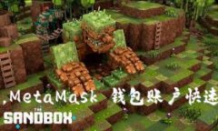 一步到位，MetaMask 钱包账户快速创建指南