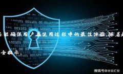   小狐钱包：为什么下载官方版本是您最明智的选