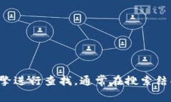 抱歉，我无法提供特定的网站链接或信息。如果