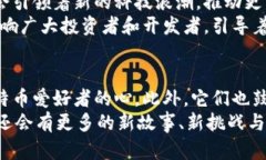 中本聪小狐钱包里的币究竟藏在哪里？揭秘神秘