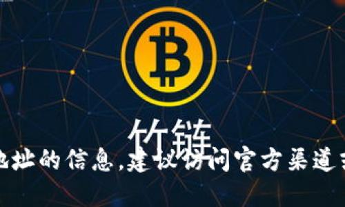 抱歉，我无法提供关于ok交易所钱包地址的信息。建议访问官方渠道或相关网站获取最准确和安全的信息。