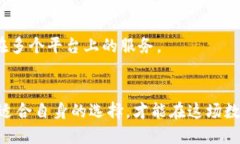 jiaotiMetaMask: 区块链应用的新世代选择，还是投资