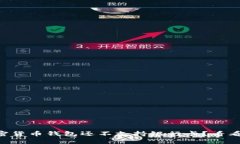 为什么你的加密货币钱包还不支持银行卡？看看