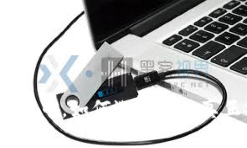 在数字货币的海洋中，如何选择一款真正安全的冷钱包？